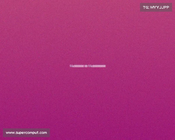 fifa电子竞技世界杯 中国-fifa足球世界电竞世界杯 fifa电子竞技世界杯 中国-fifa足球世界电竞世界杯