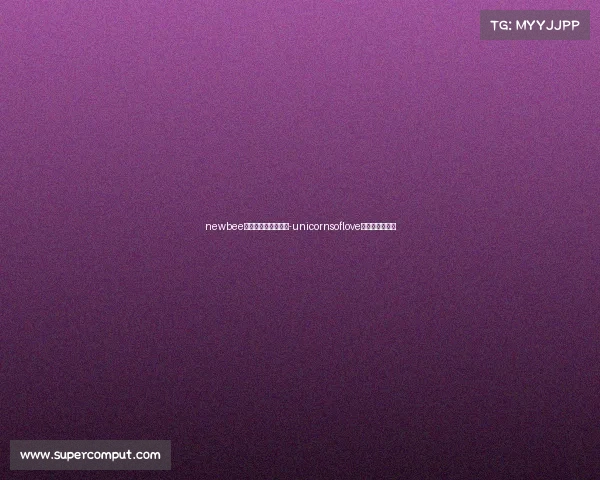 newbee电子竞技俱乐部官网-unicornsoflove电子竞技俱乐部 newbee电子竞技俱乐部官网-unicornsoflove电子竞技俱乐部