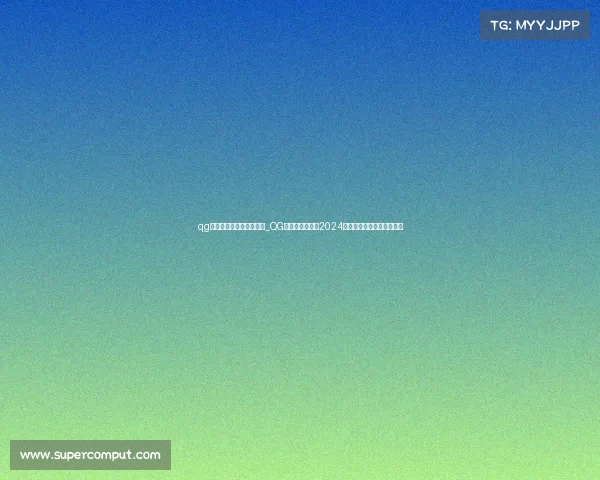 qg电子竞技俱乐部联系方式_QG电子竞技俱乐部2024赛季战队成员招募正式启动 qg电子竞技俱乐部联系方式_QG电子竞技俱乐部2024赛季战队成员招募正式启动